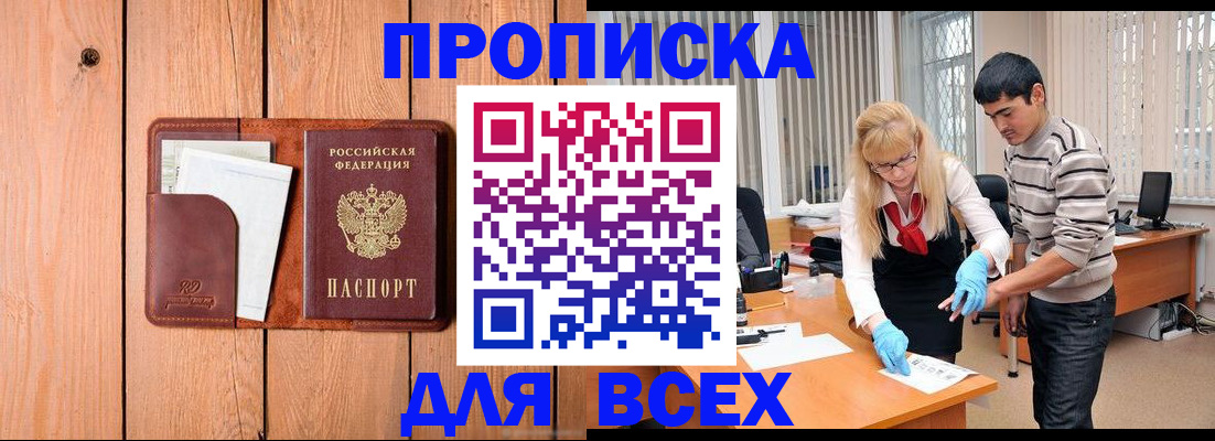 временная регистрация собственник в Оленегорске