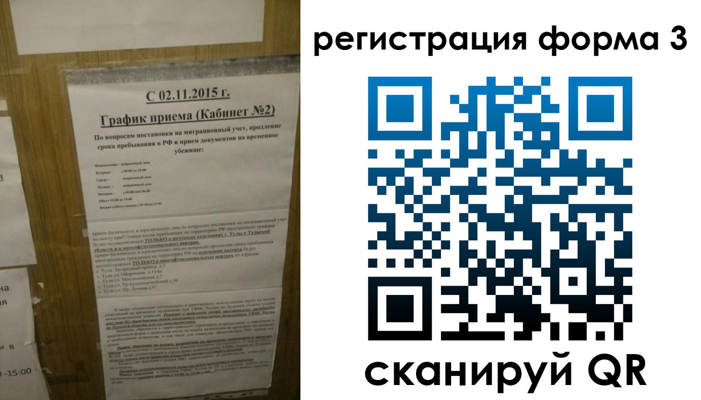 прописка от собственника в Оленегорске
