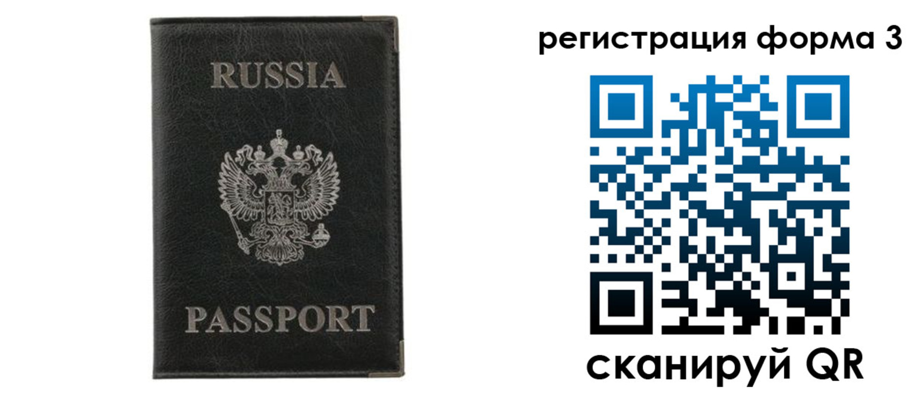 прописка для военкомата в Оленегорске