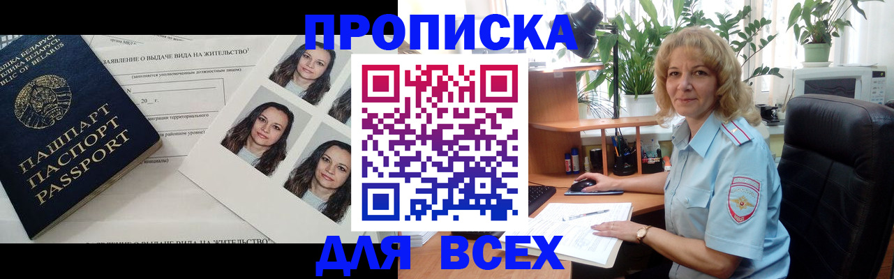 временная регистрация 2025 в Оленегорске