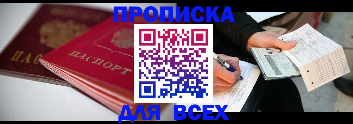 найти адрес прописки в Оленегорске