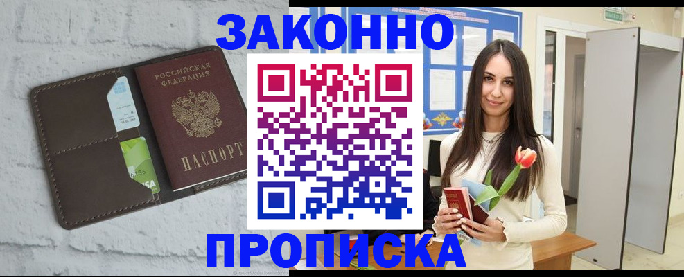 временная регистрация в Оленегорске