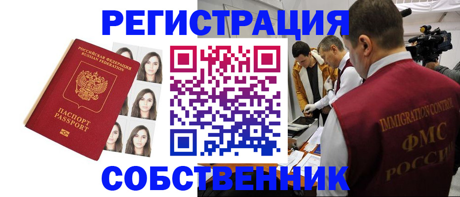 где прописаться в Оленегорске