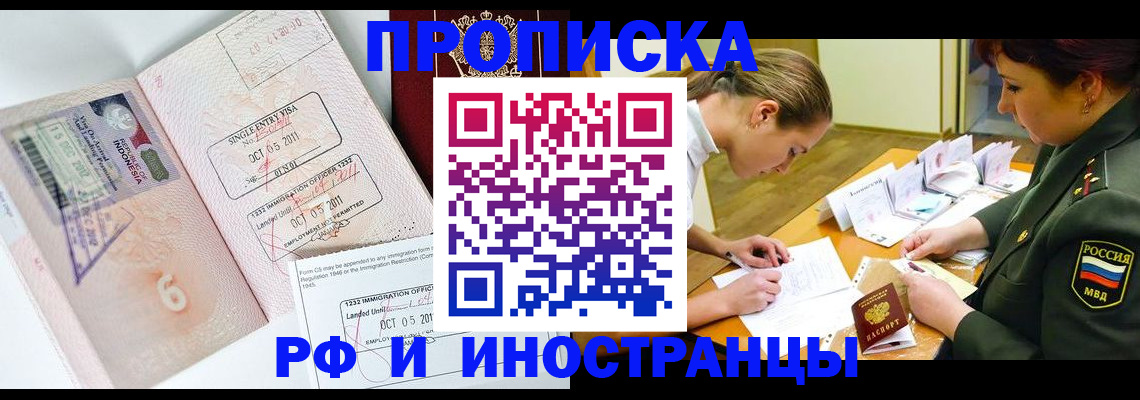 прописка для военкомата в Оленегорске