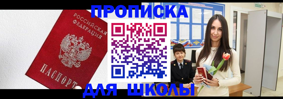 прописка законно в Оленегорске