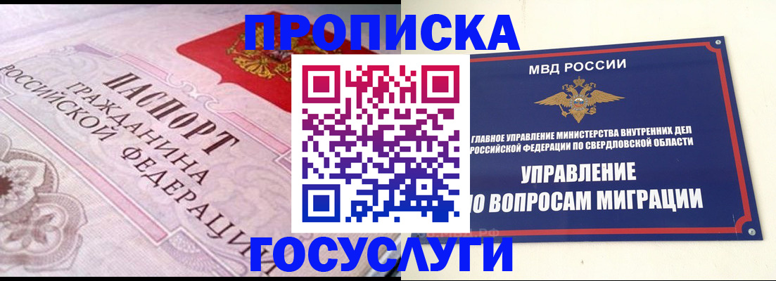 временная регистрация купить в Оленегорске