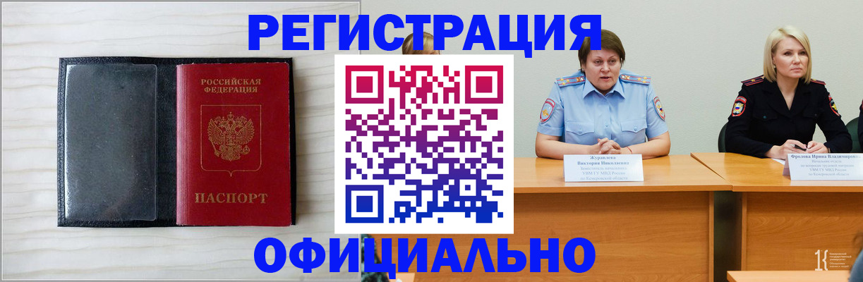 пропишу в квартире в Оленегорске